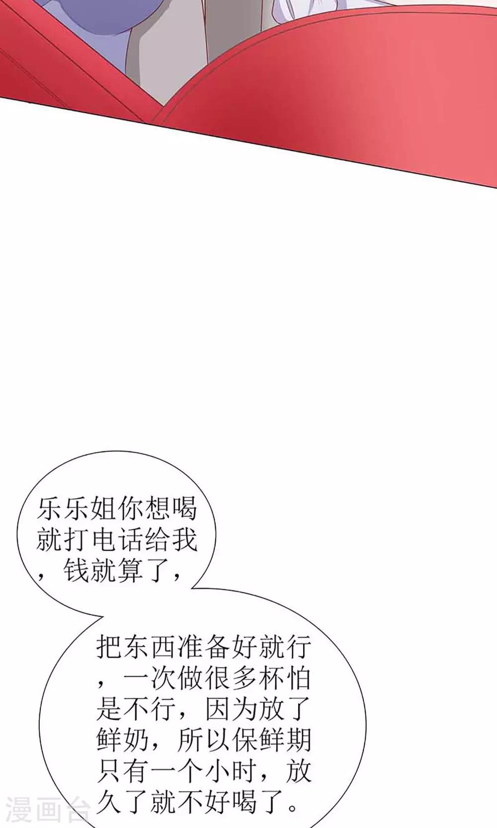 第13话 凭颜值傲娇的男主-第13话