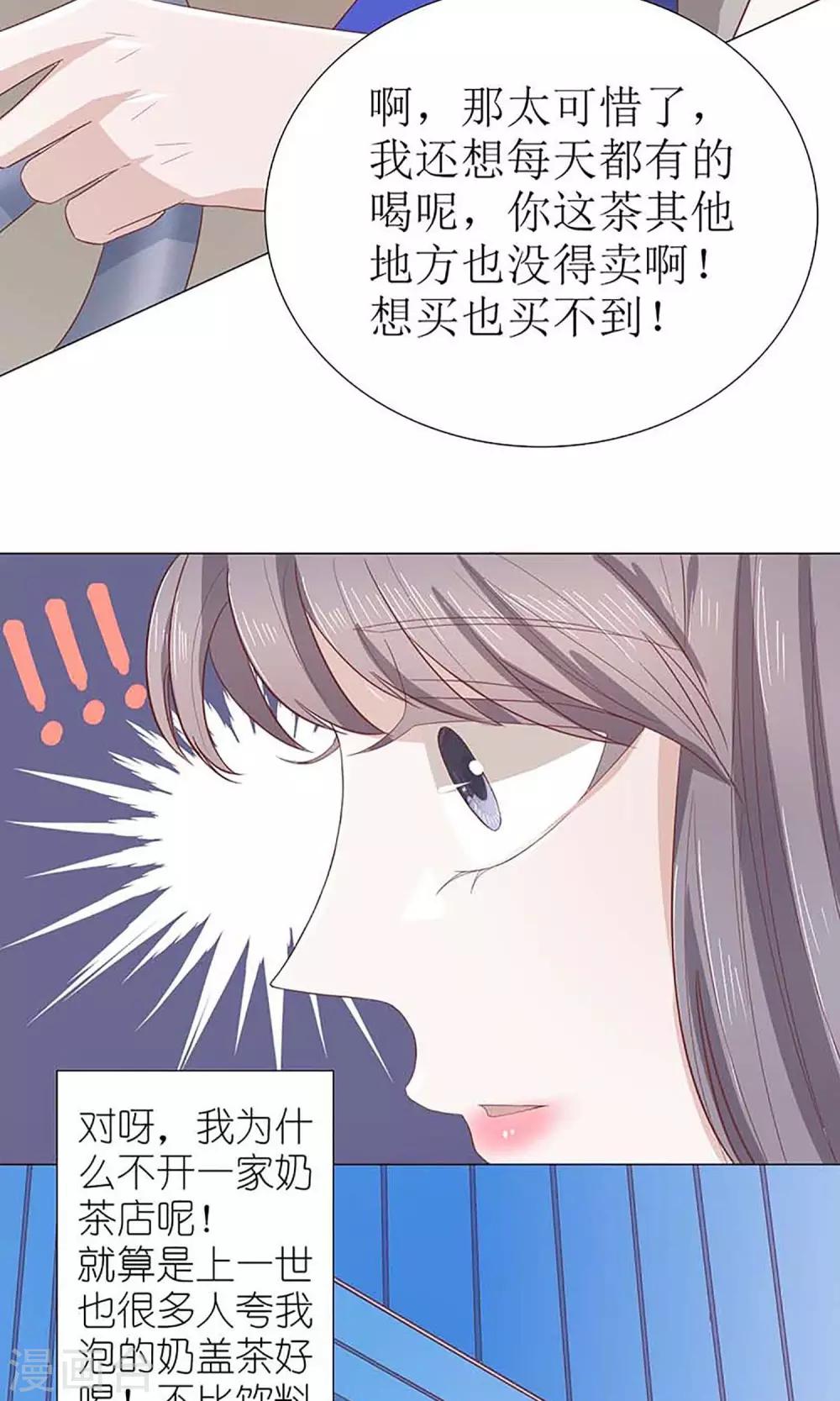 第13话 凭颜值傲娇的男主-第13话