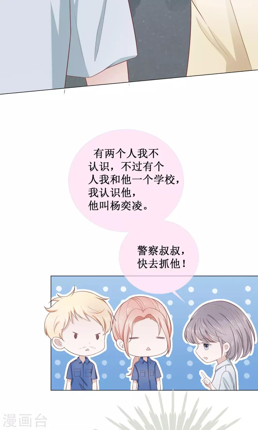 第15话 这个节奏我是要火了啊-第15话
