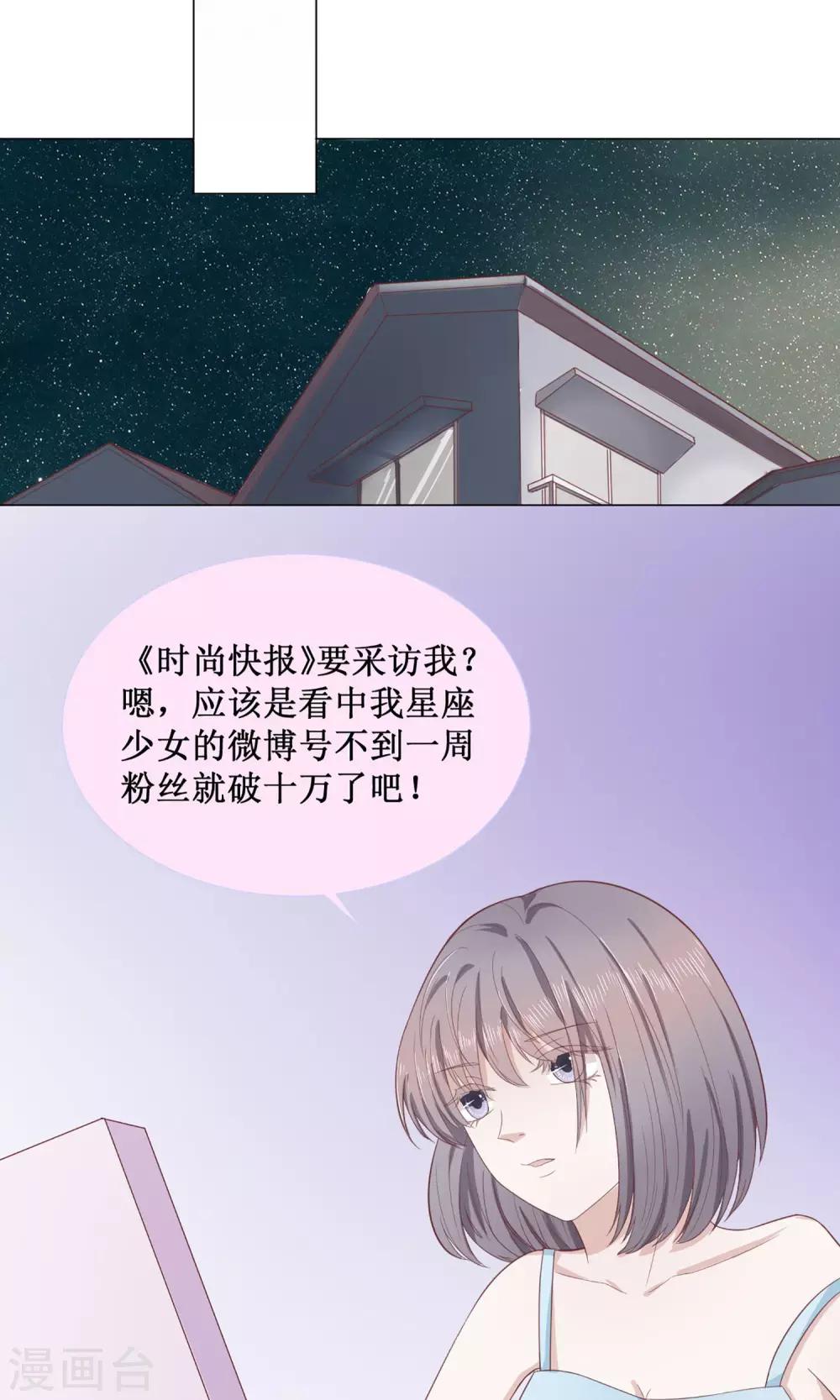 第15话 这个节奏我是要火了啊-第15话
