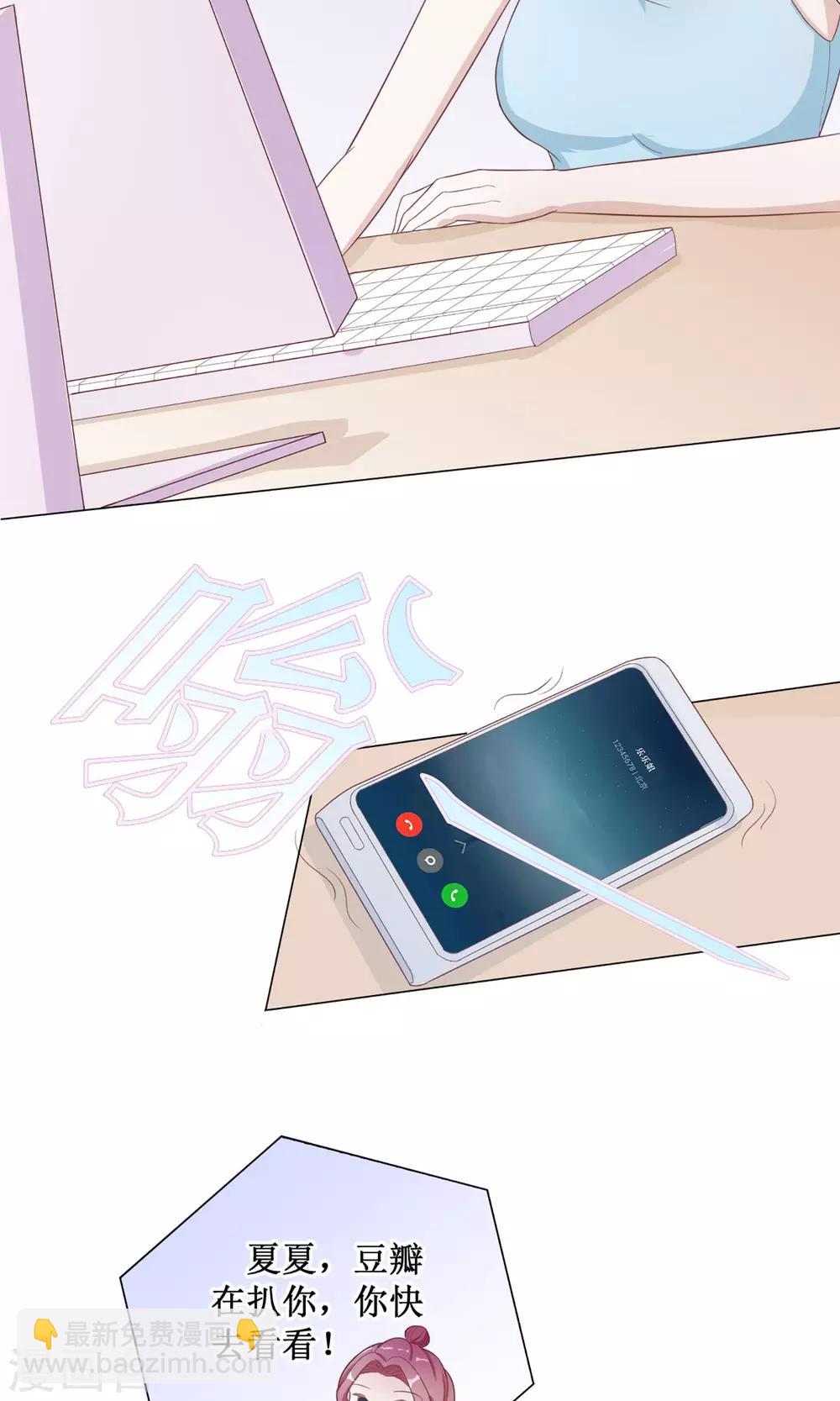 第15话 这个节奏我是要火了啊-第15话