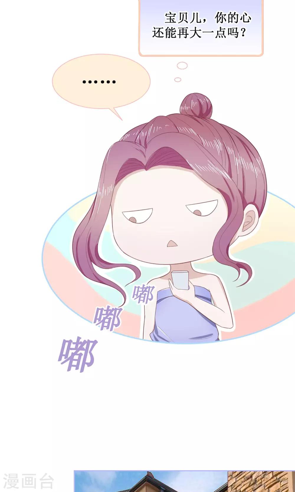 第15话 这个节奏我是要火了啊-第15话