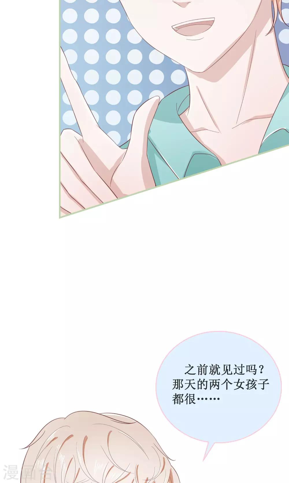 第15话 这个节奏我是要火了啊-第15话