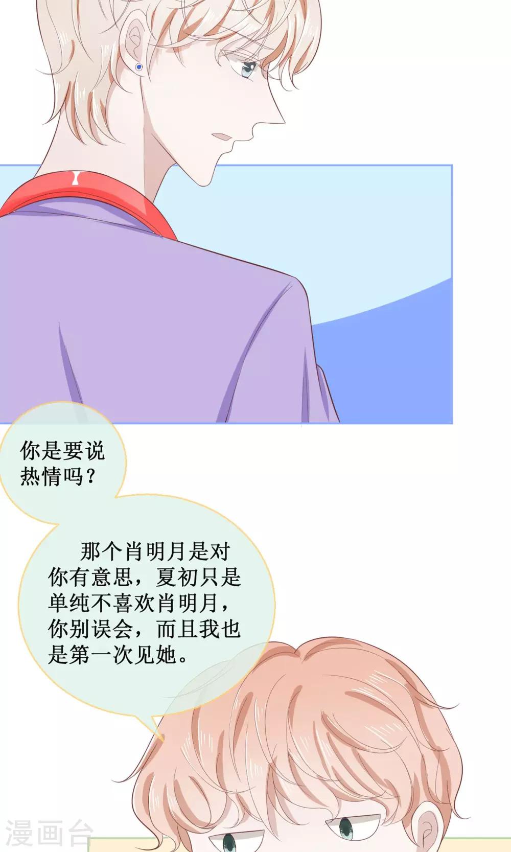 第15话 这个节奏我是要火了啊-第15话