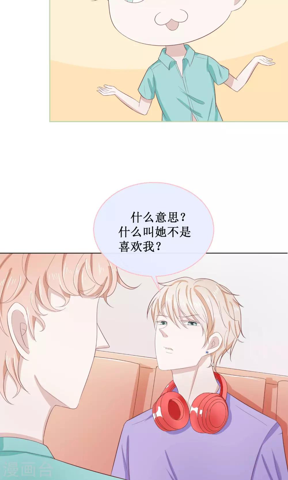 第15话 这个节奏我是要火了啊-第15话