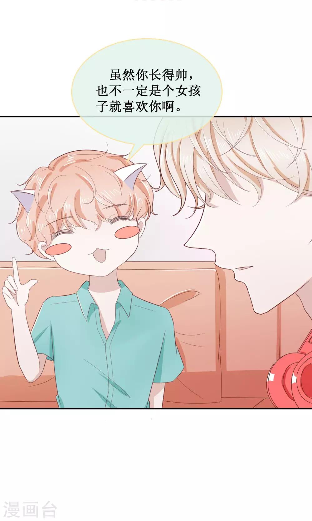 第15话 这个节奏我是要火了啊-第15话