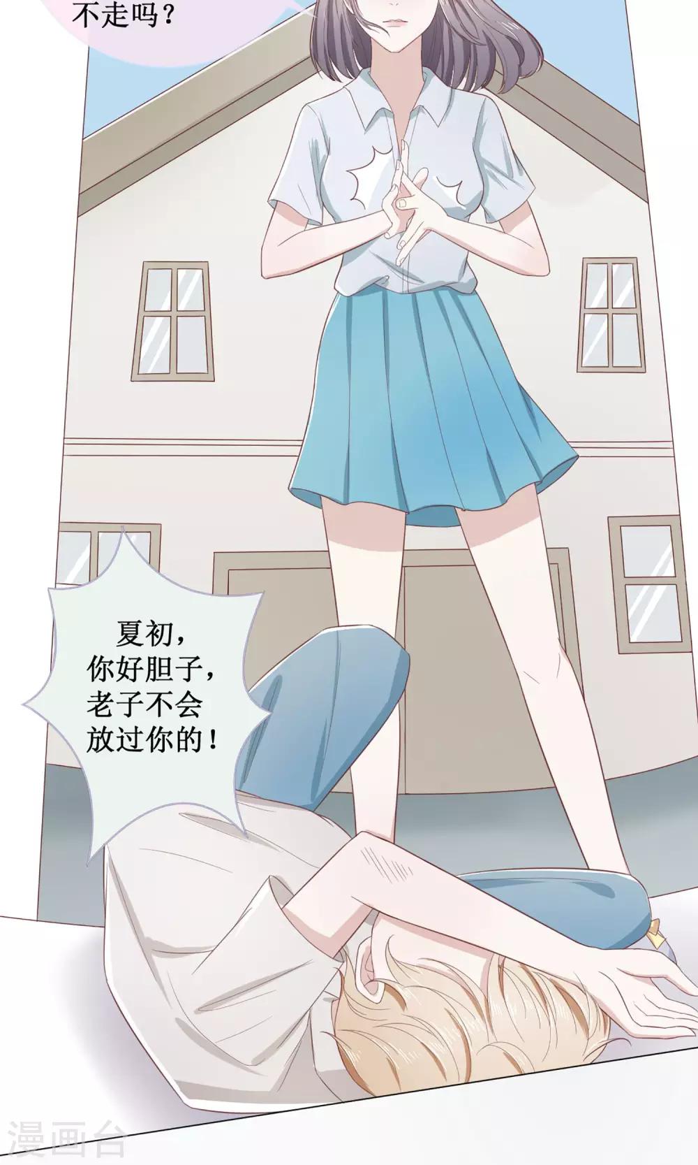 第15话 这个节奏我是要火了啊-第15话