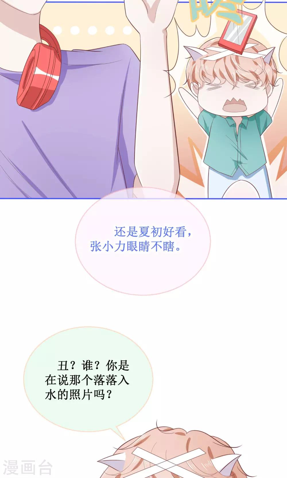 第15话 这个节奏我是要火了啊-第15话