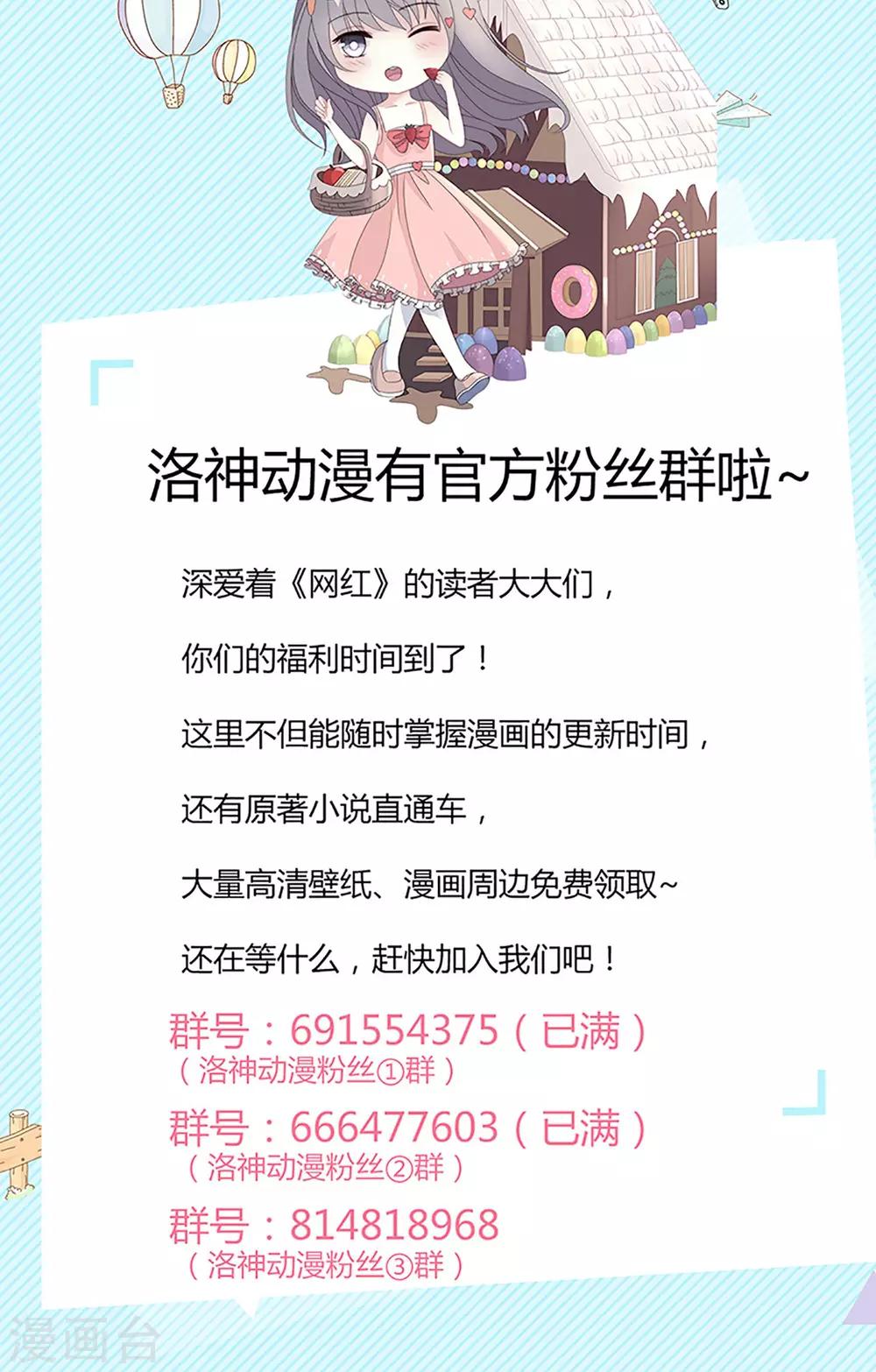第15话 这个节奏我是要火了啊-第15话