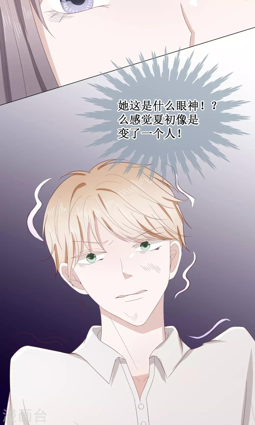 第15话 这个节奏我是要火了啊-第15话
