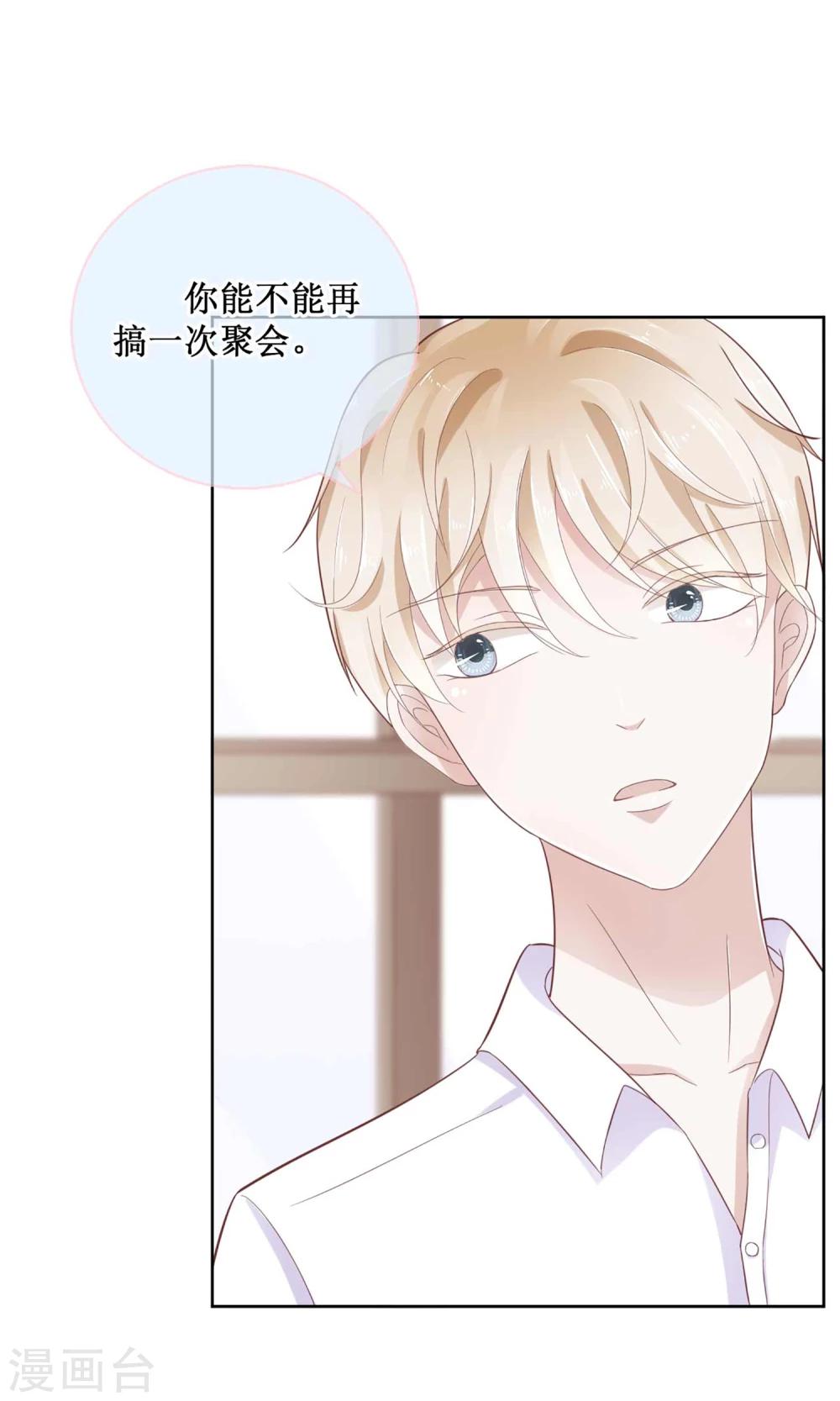 第17话 怀春少男hold不住-第17话