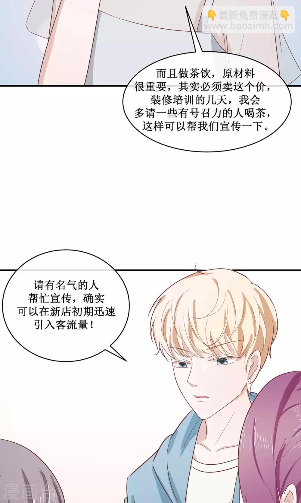 第20话 暗着耍流氓-第21话