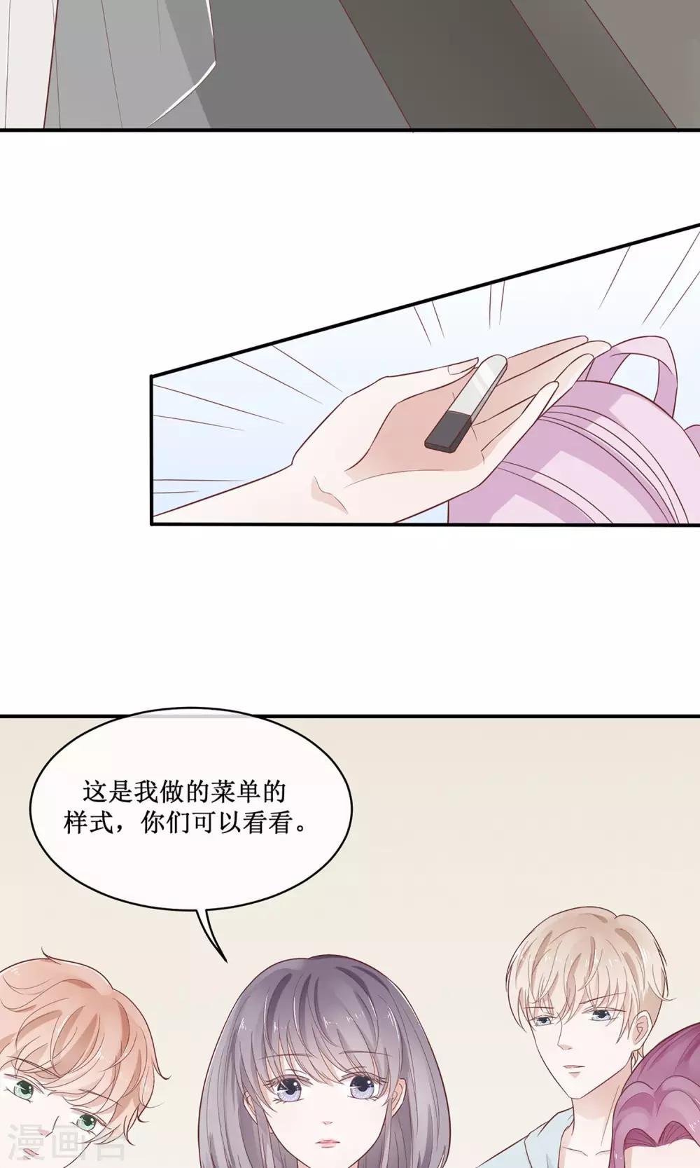 第20话 暗着耍流氓-第21话