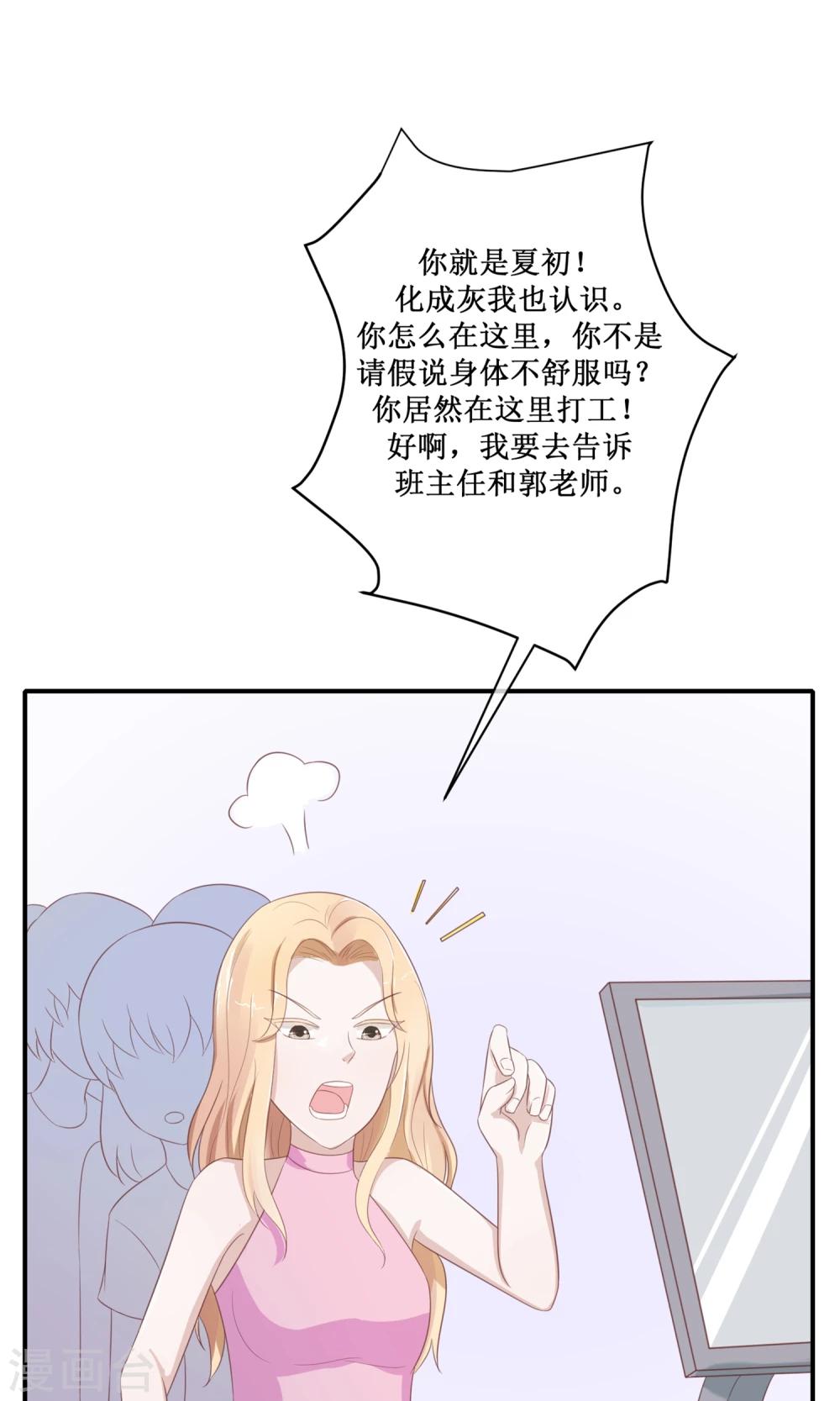 第22话 作死登场的张莉娜(1/2)-第23话