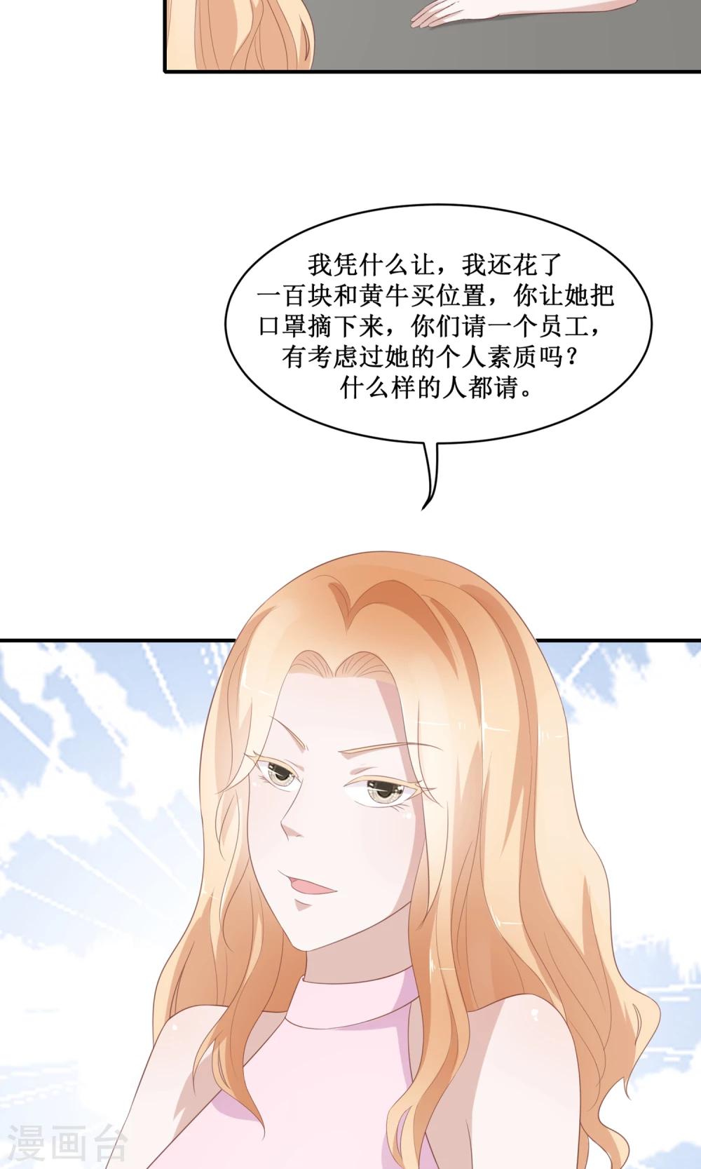 第22话 作死登场的张莉娜(1/2)-第23话