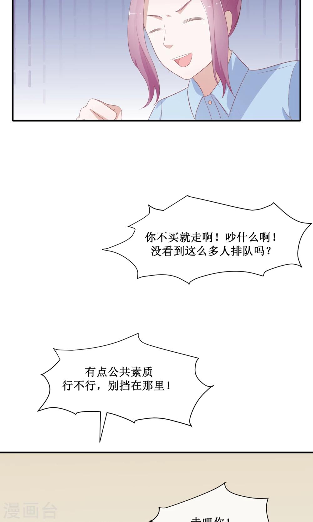 第22话 作死登场的张莉娜(1/2)-第23话