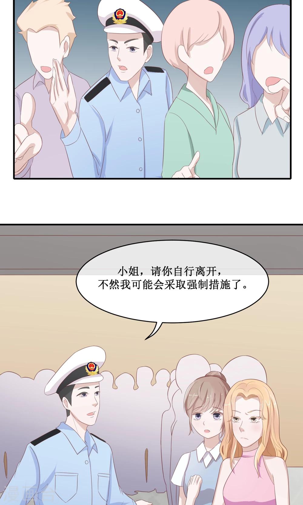 第22话 作死登场的张莉娜(1/2)-第23话