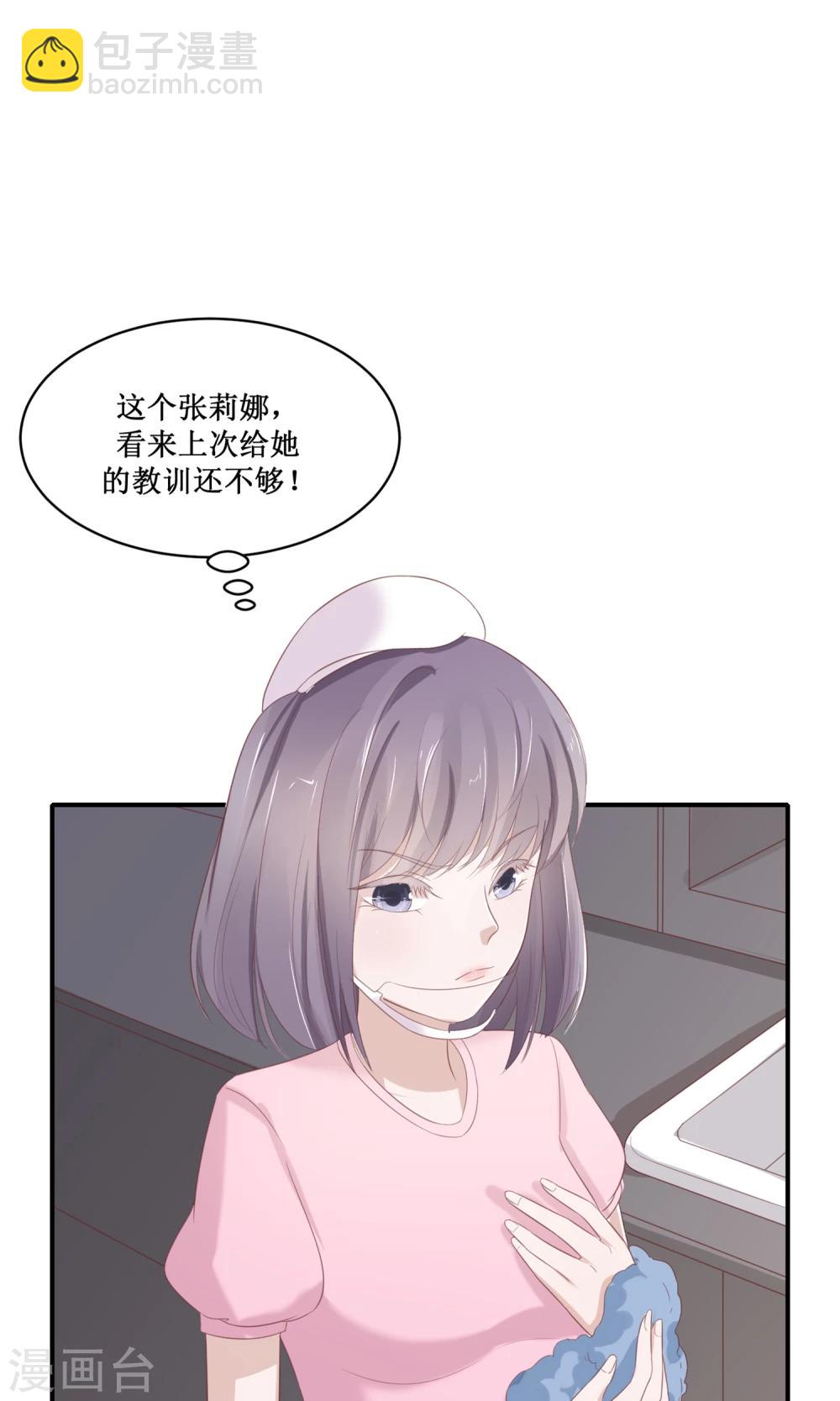 第22话 作死登场的张莉娜(1/2)-第23话