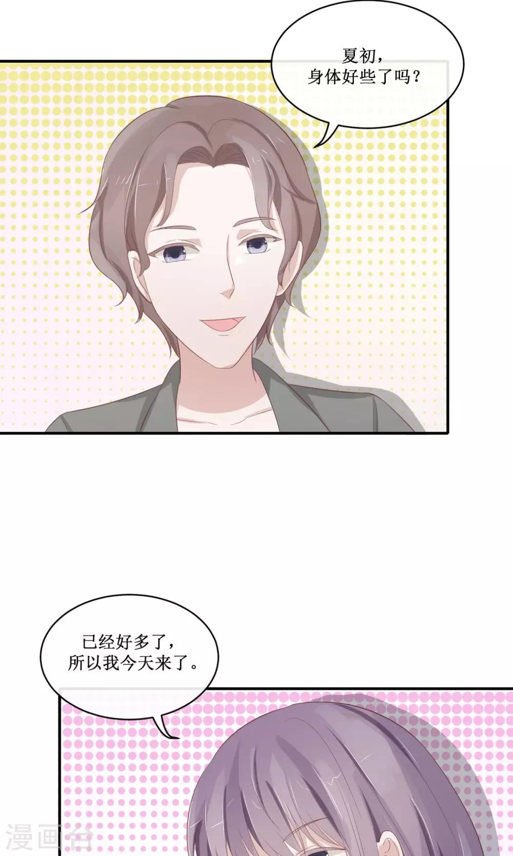 第24话 妥妥的大神一枚-第25话