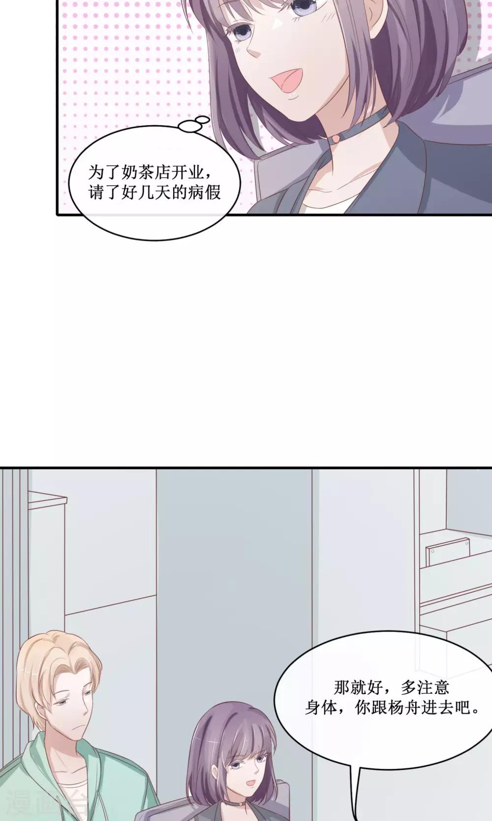 第24话 妥妥的大神一枚-第25话