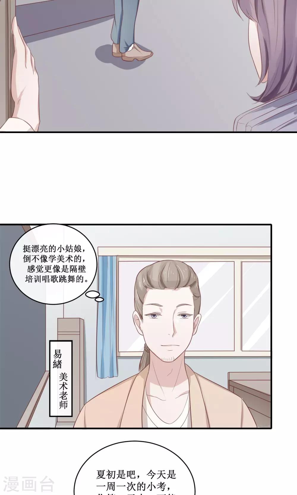 第24话 妥妥的大神一枚-第25话