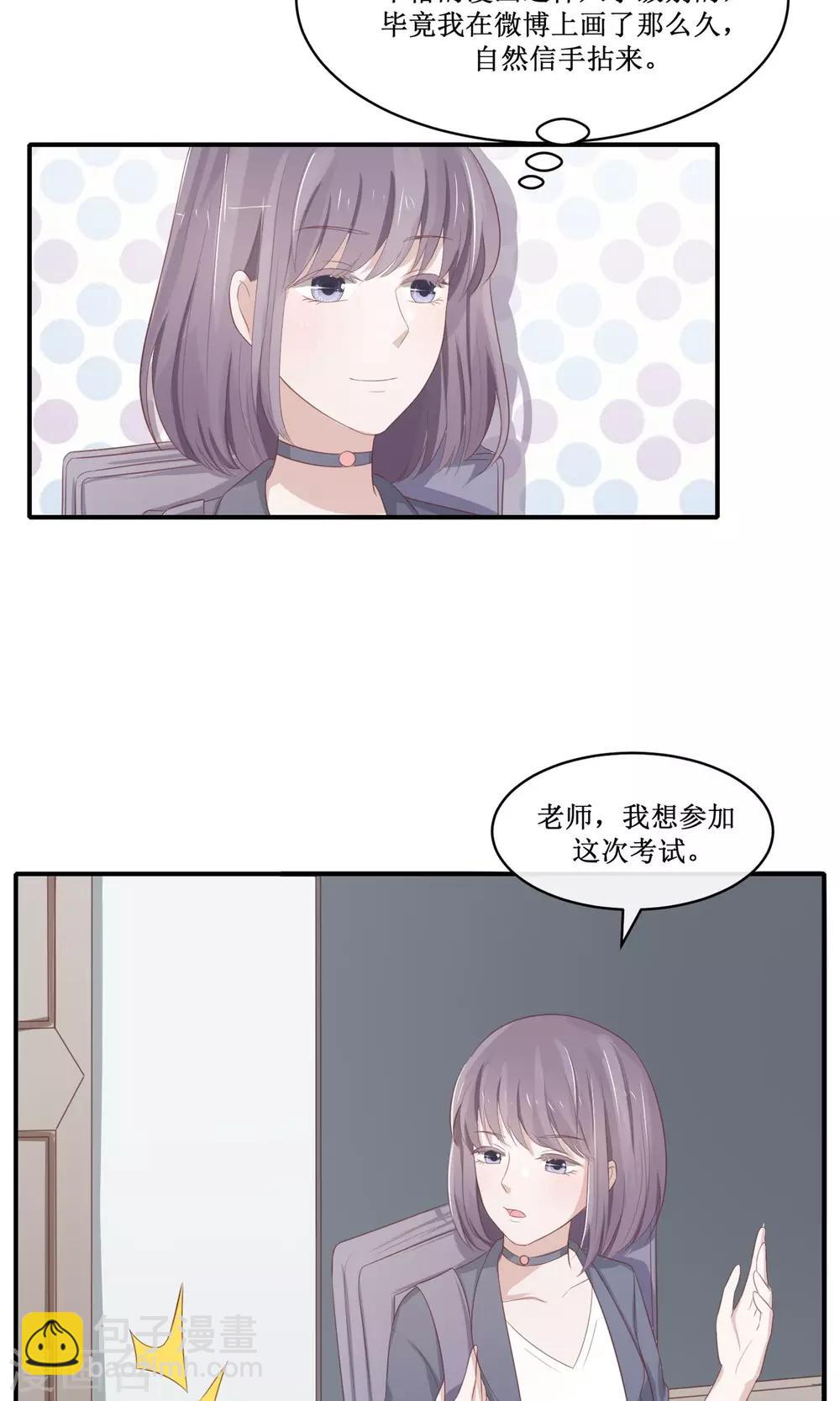 第24话 妥妥的大神一枚-第25话