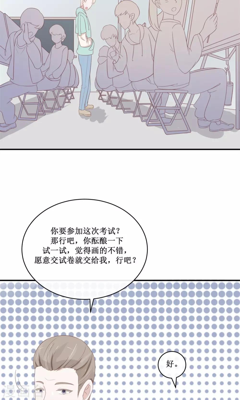 第24话 妥妥的大神一枚-第25话