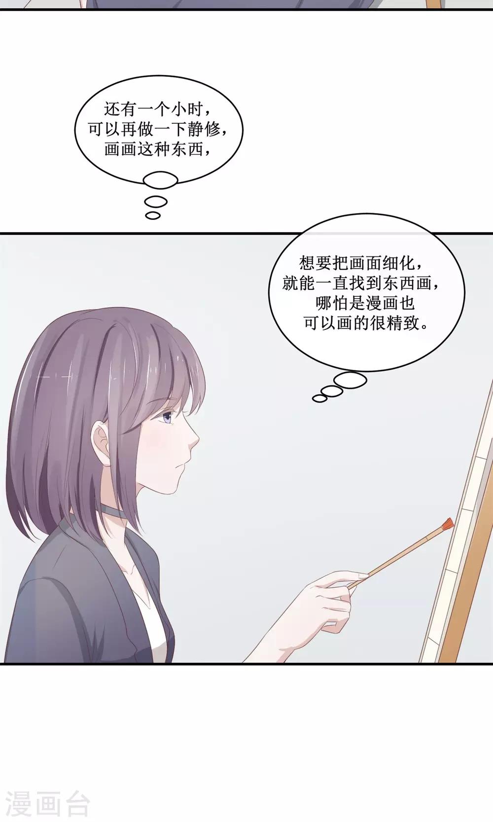 第24话 妥妥的大神一枚-第25话
