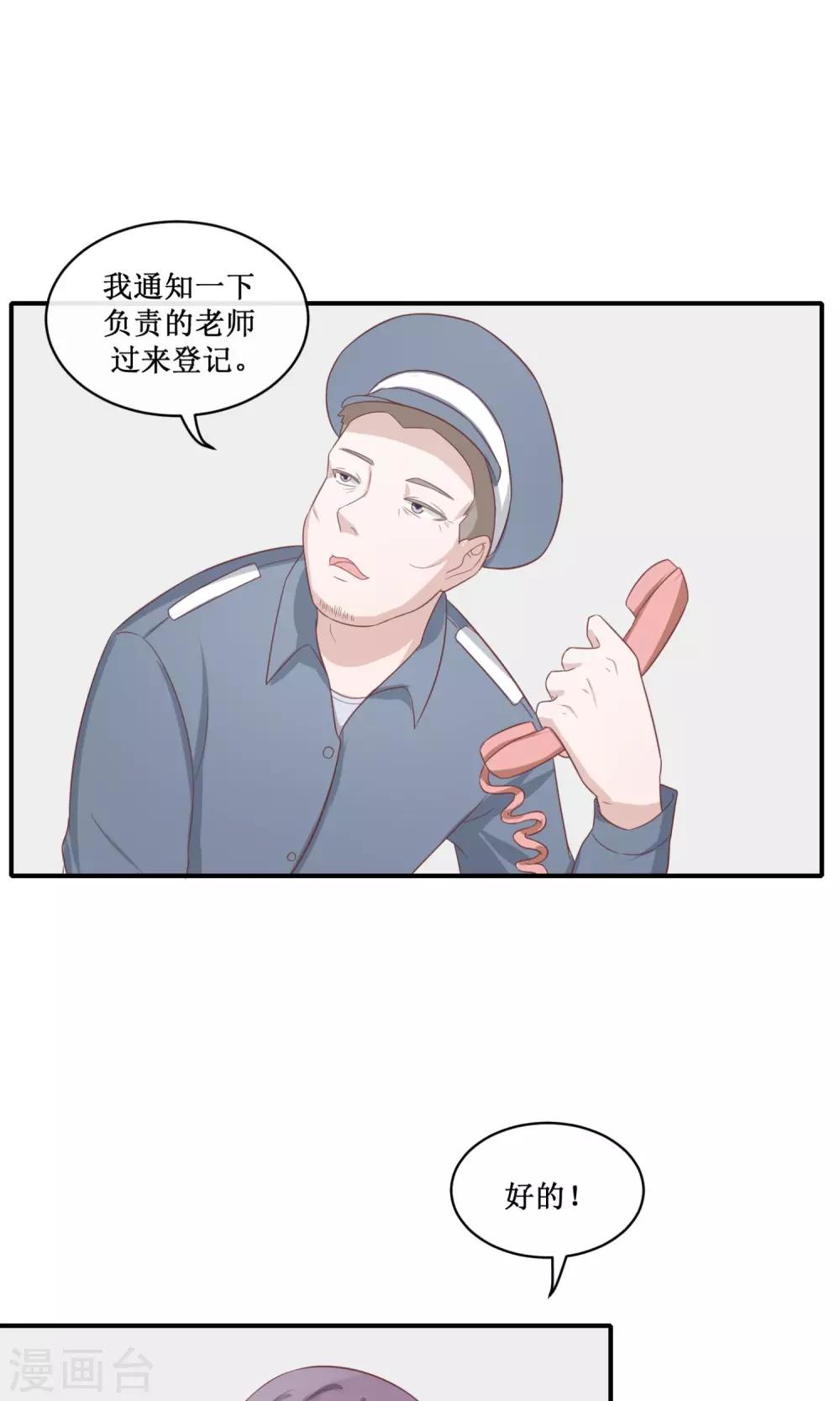 第24话 妥妥的大神一枚-第25话
