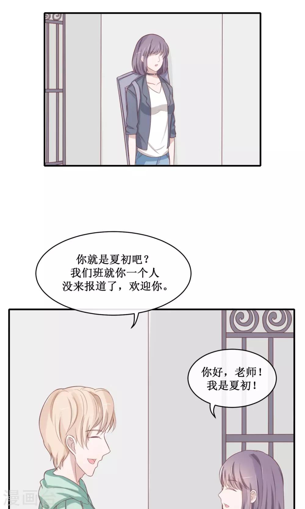 第24话 妥妥的大神一枚-第25话