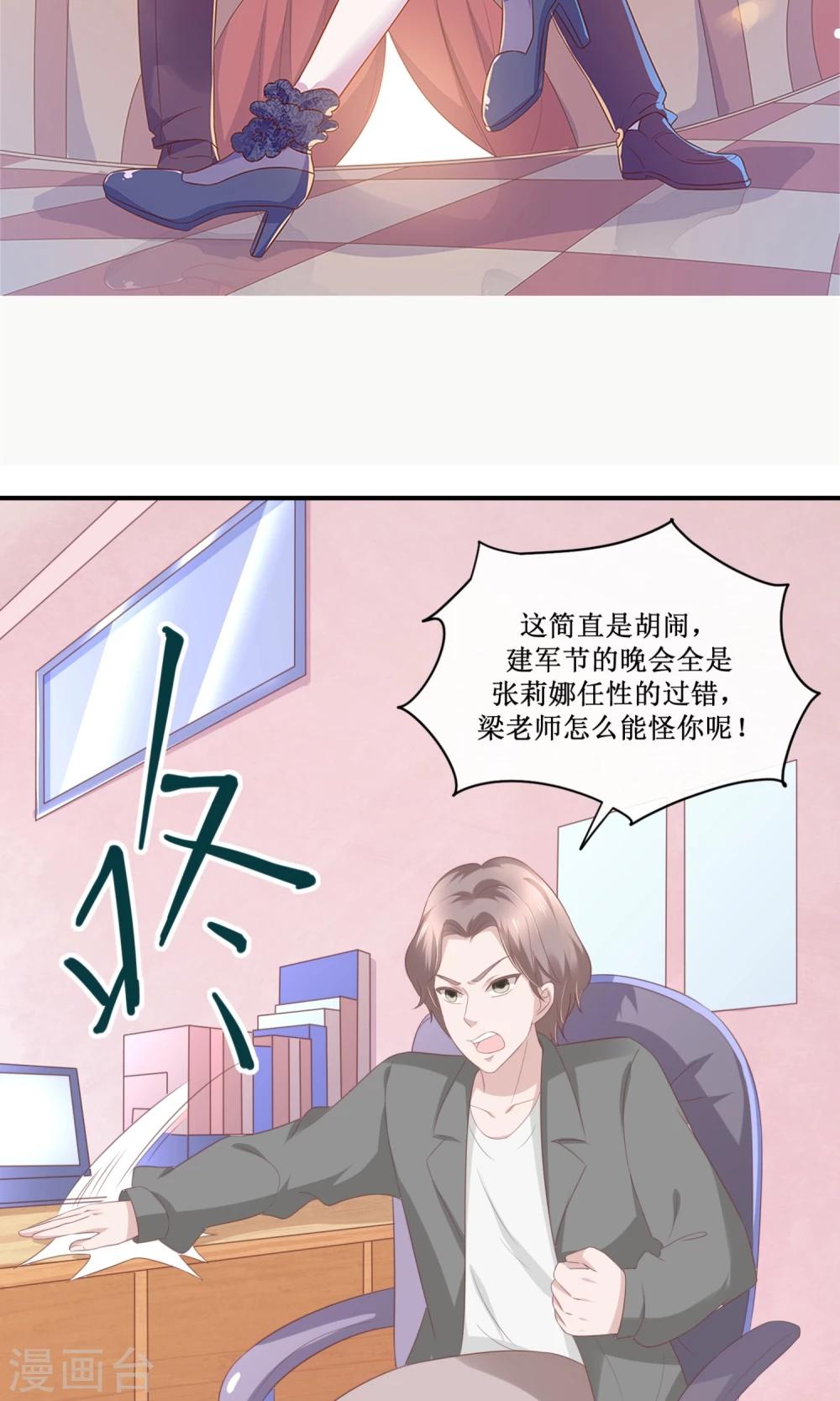 第26话 这个学生很谦虚啊-第27话
