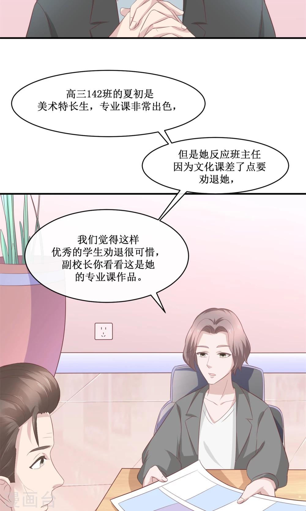第26话 这个学生很谦虚啊-第27话