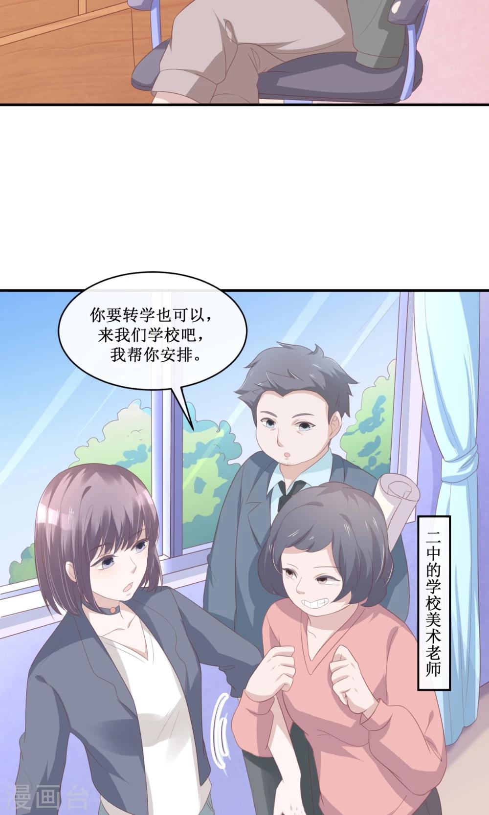 第26话 这个学生很谦虚啊-第27话