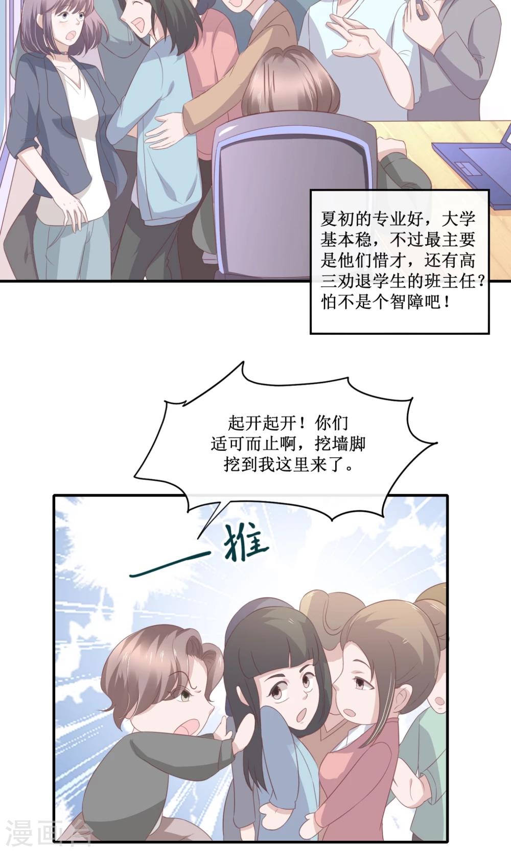 第26话 这个学生很谦虚啊-第27话