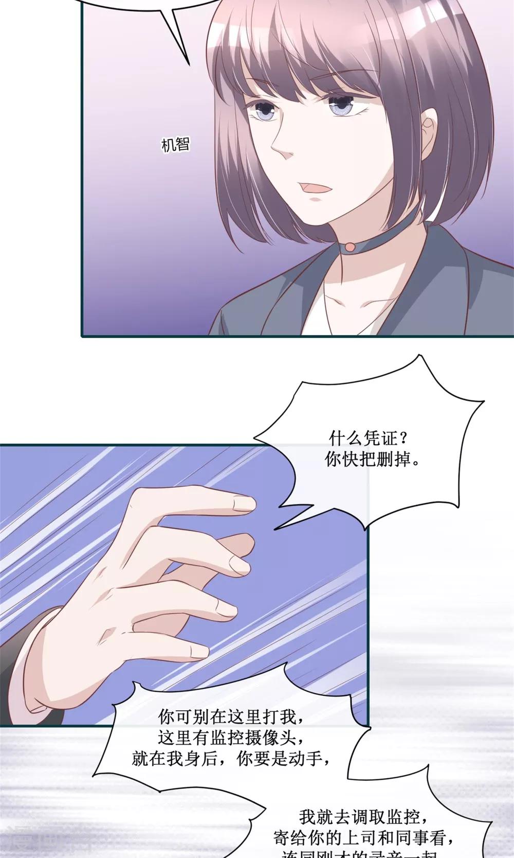 第28话 渣爸坏老师，双杀！-第29话