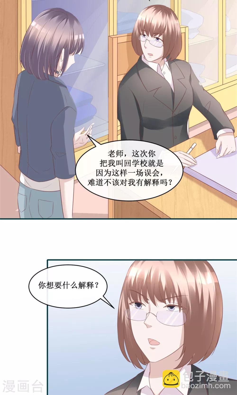 第28话 渣爸坏老师，双杀！-第29话