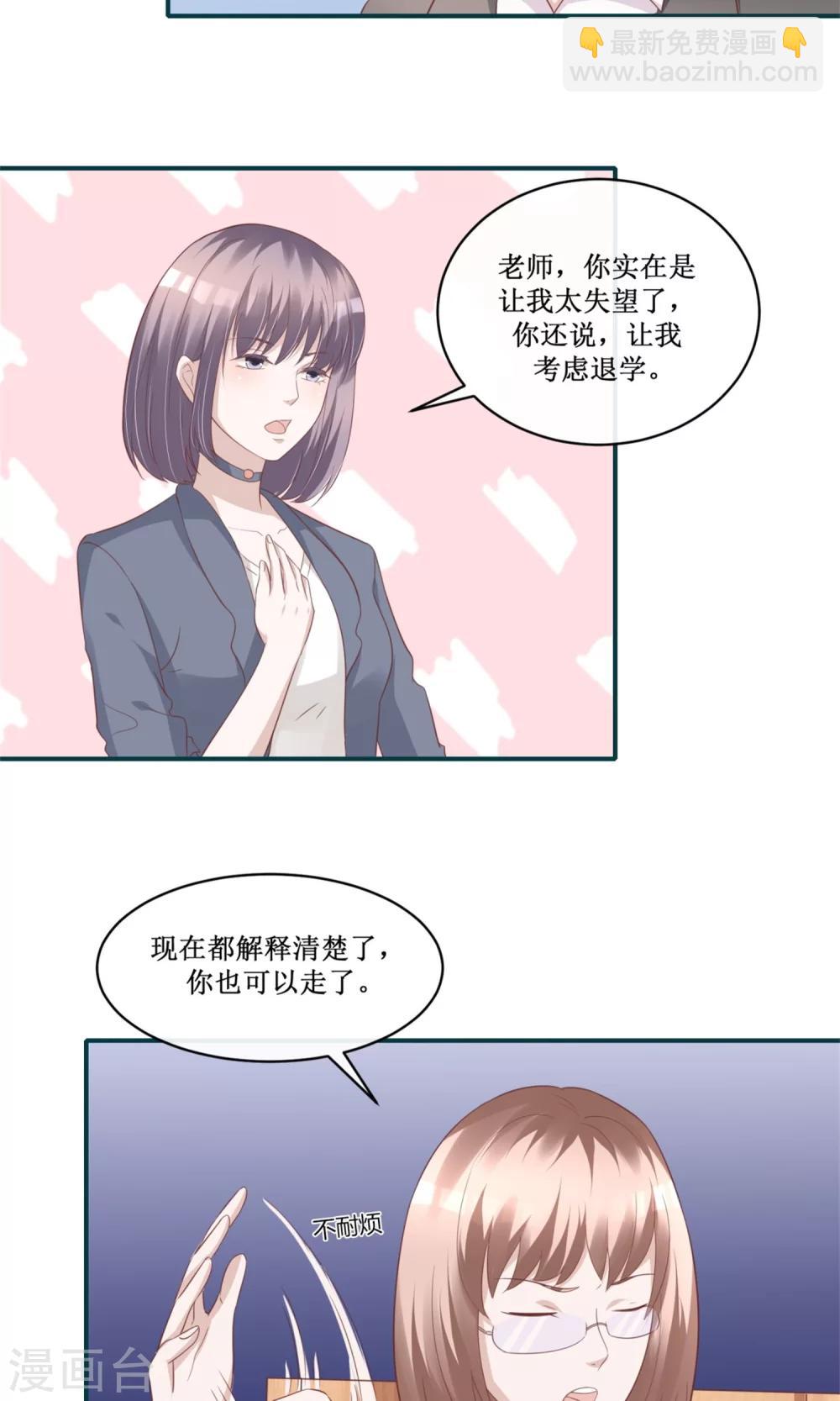 第28话 渣爸坏老师，双杀！-第29话
