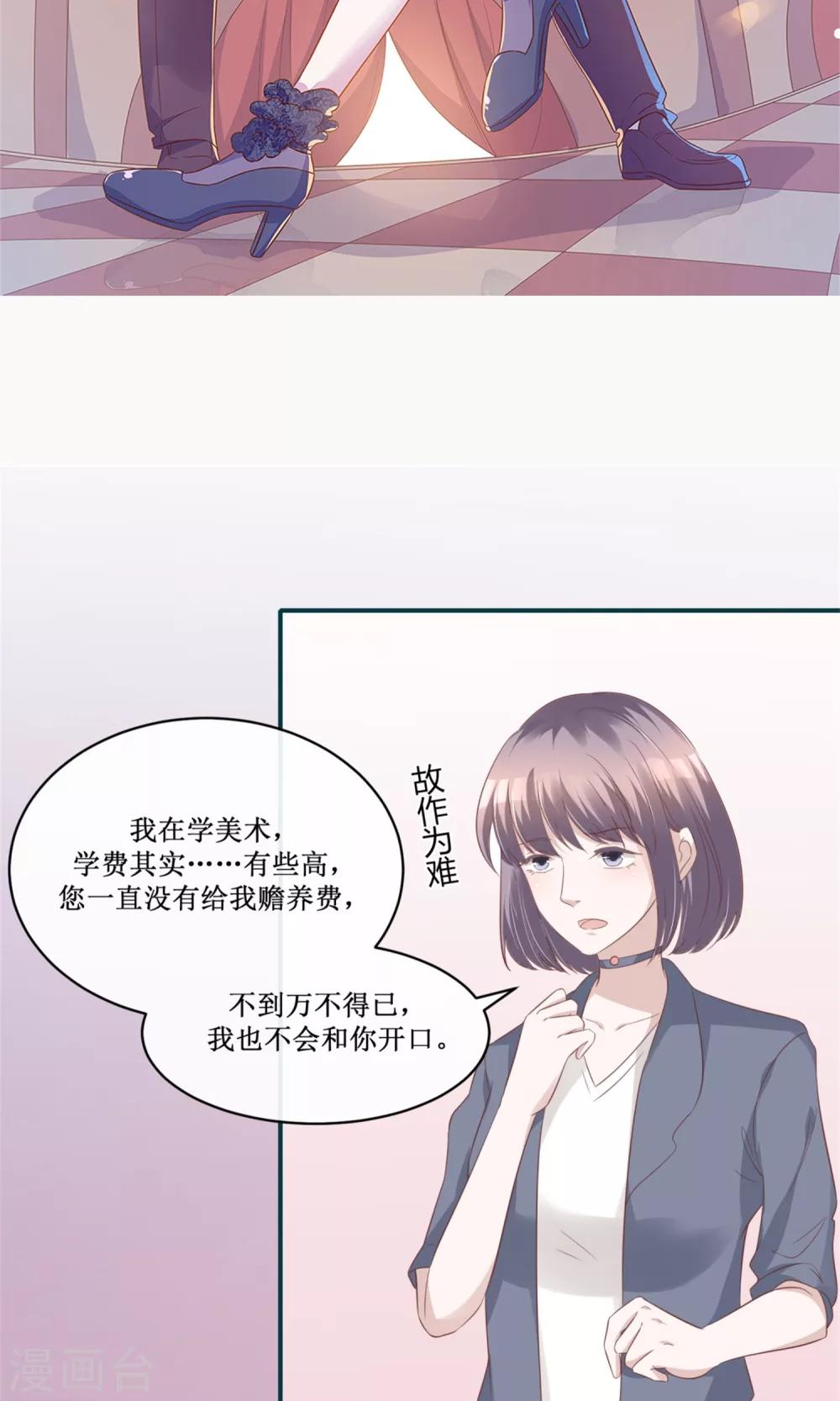 第28话 渣爸坏老师，双杀！-第29话