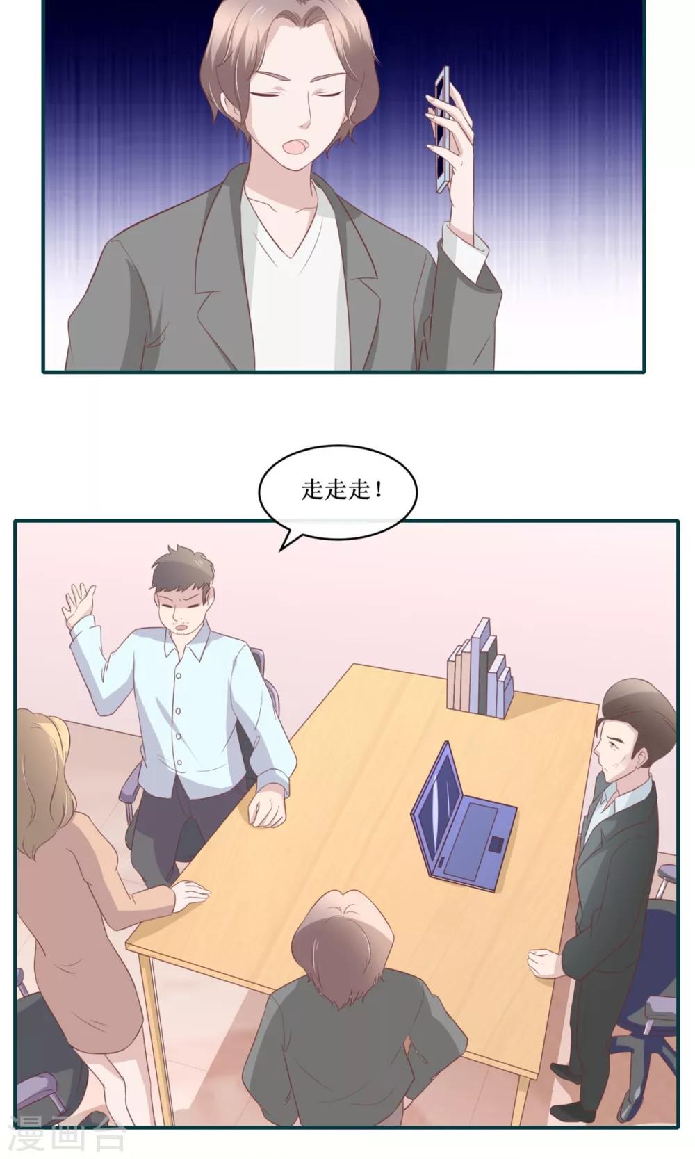第28话 渣爸坏老师，双杀！-第29话
