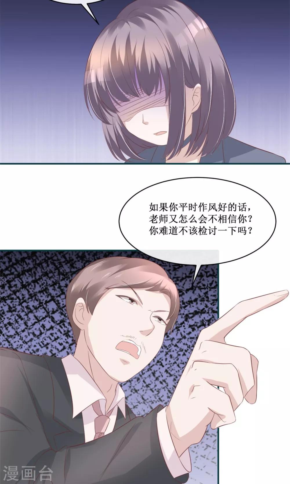 第28话 渣爸坏老师，双杀！-第29话