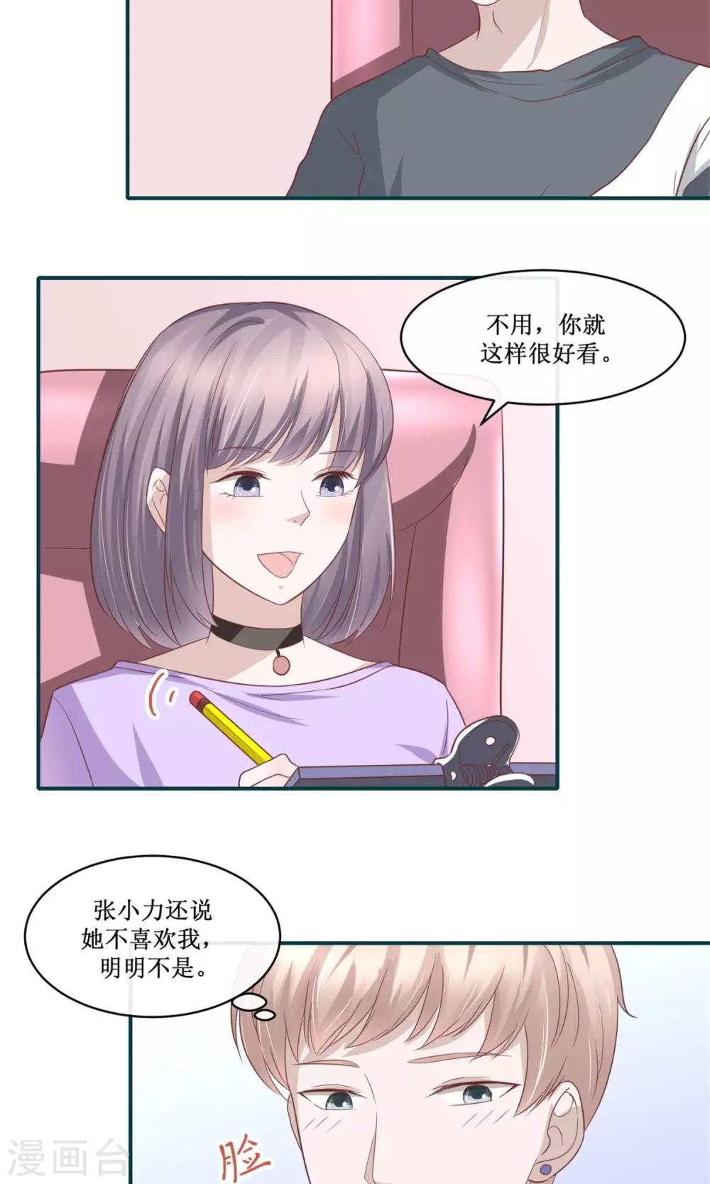 第30话 与陈今风共餐-第31话