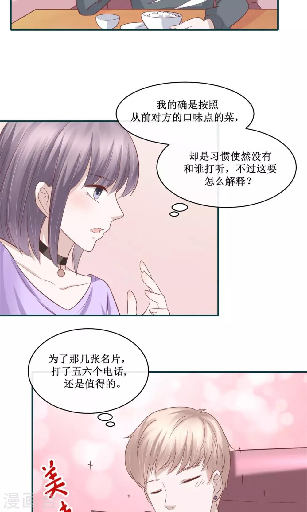 第30话 与陈今风共餐-第31话