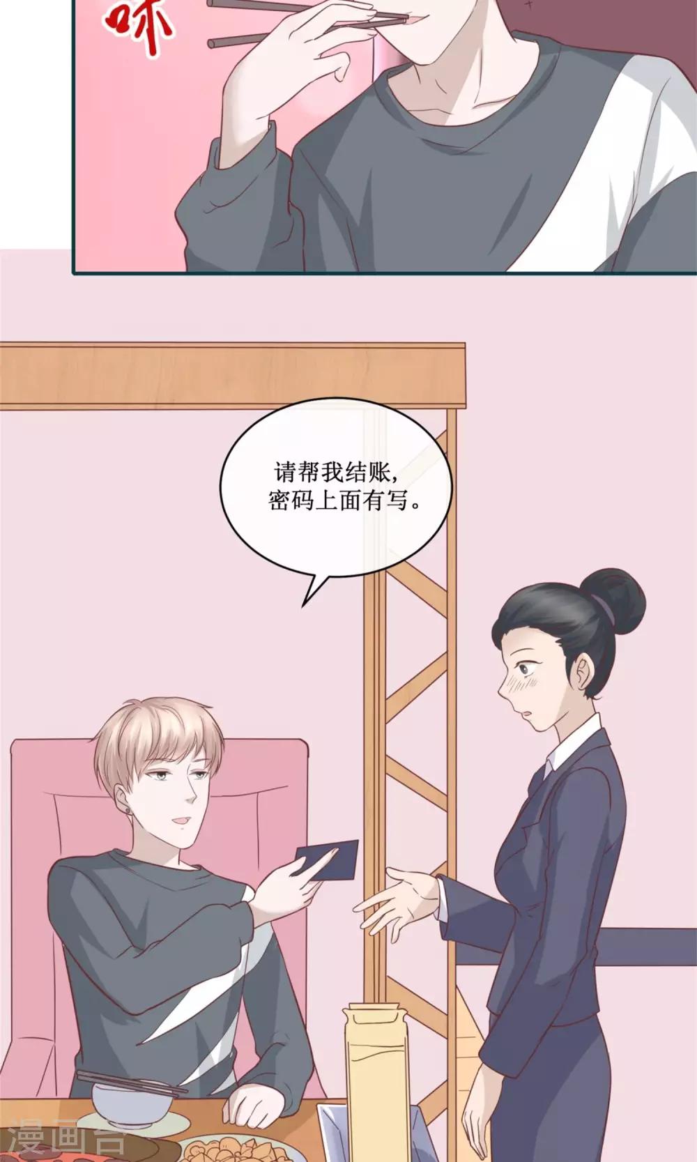 第30话 与陈今风共餐-第31话