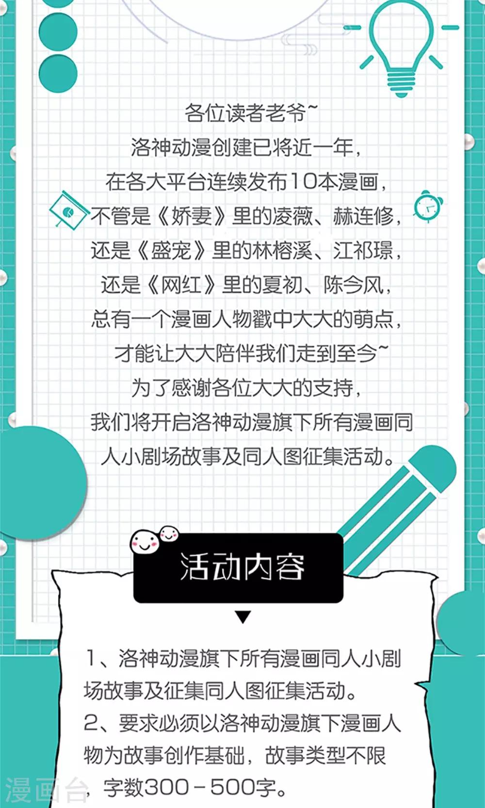 第30话 与陈今风共餐-第31话