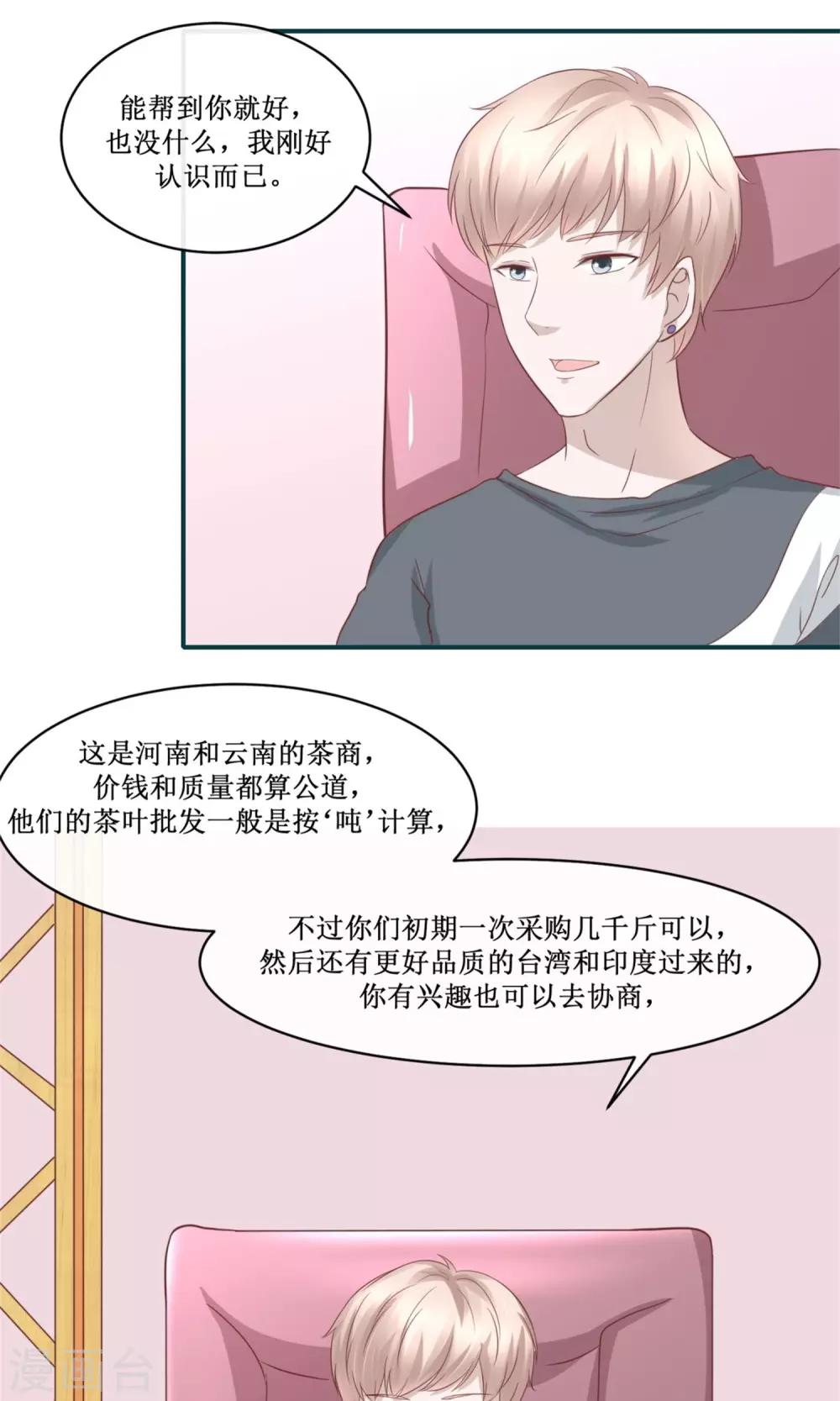 第30话 与陈今风共餐-第31话