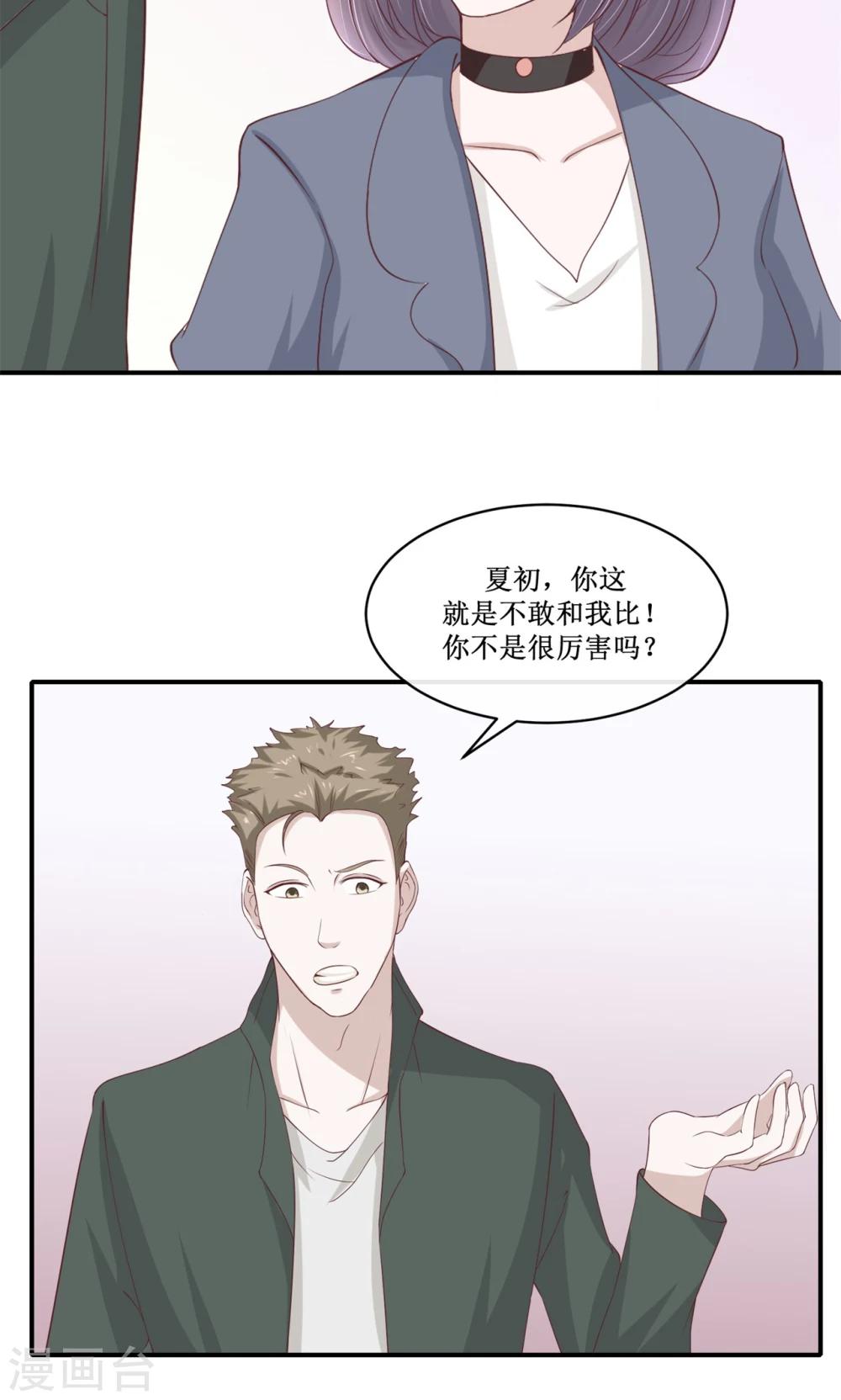 第32话 不动声色地装逼-第33话