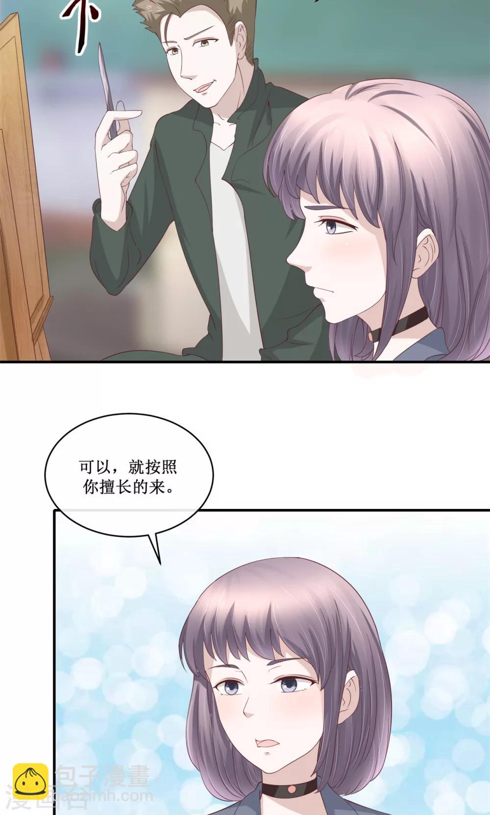 第32话 不动声色地装逼-第33话