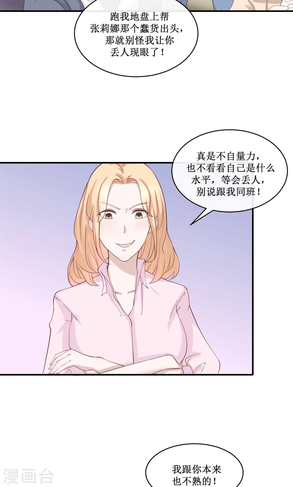 第32话 不动声色地装逼-第33话