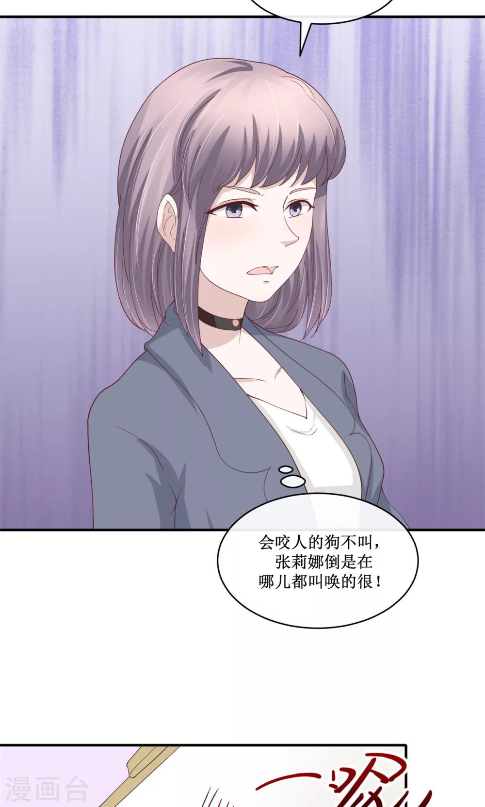 第32话 不动声色地装逼-第33话