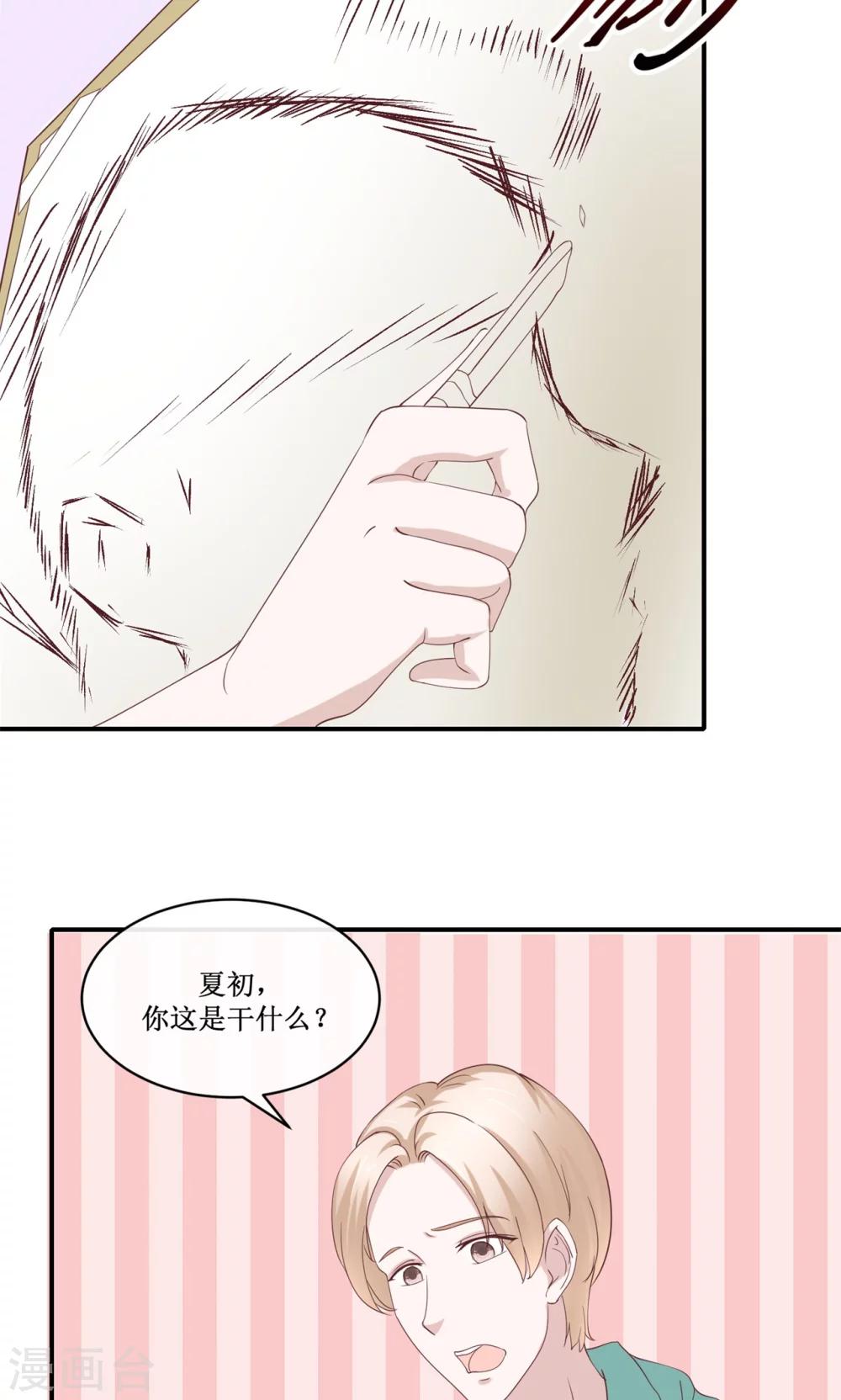 第32话 不动声色地装逼-第33话